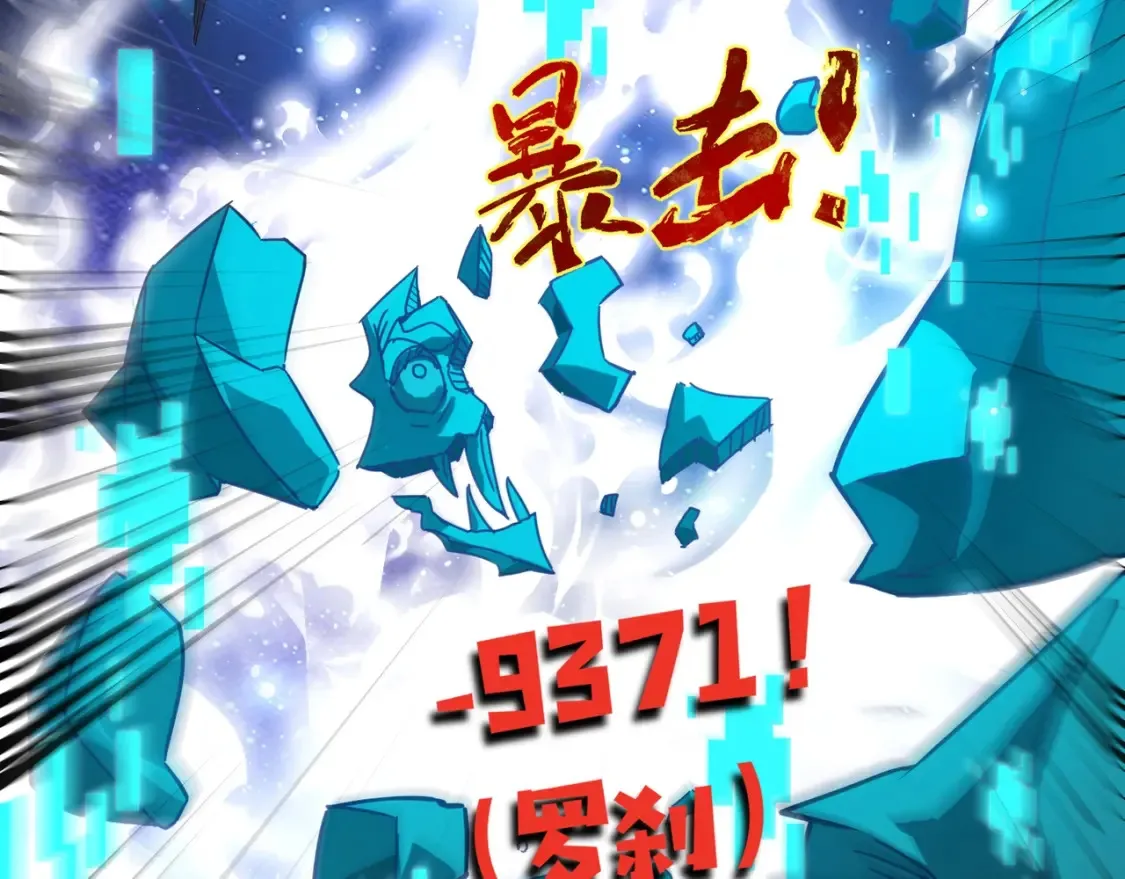 第97话 BOSS狂暴，传送石门消失！魔域到底怎么了？109