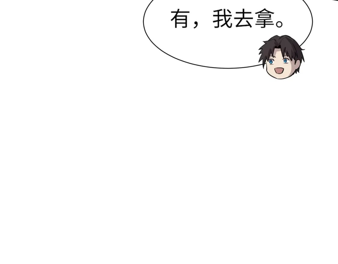 第38话 精神力催眠术？!103