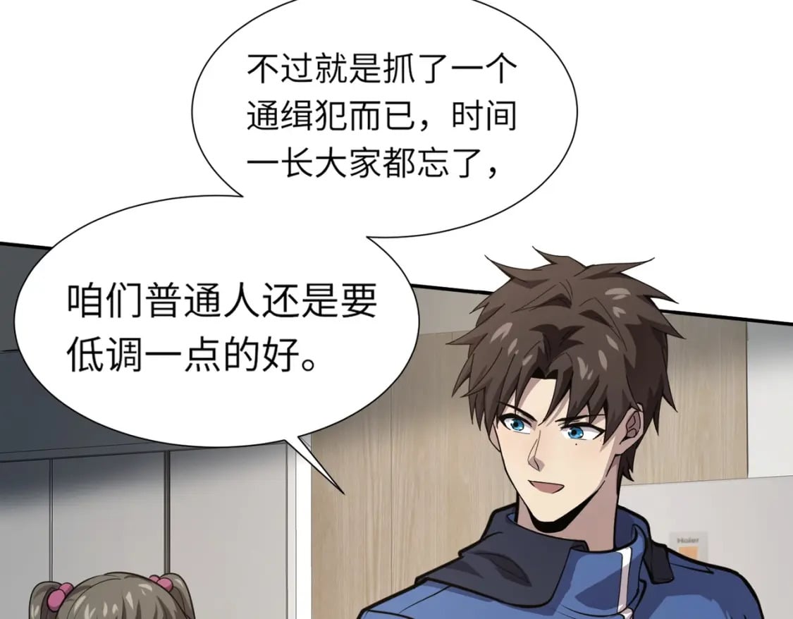 第48话 升级装备？传说中的黑金矿石？！161