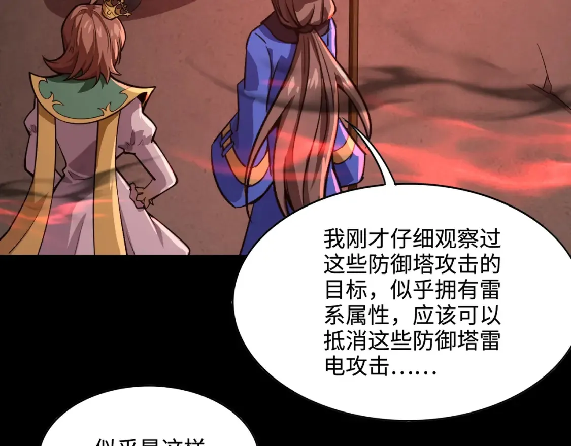 第102话 天赋技能失败，罗刹命悬一线！65