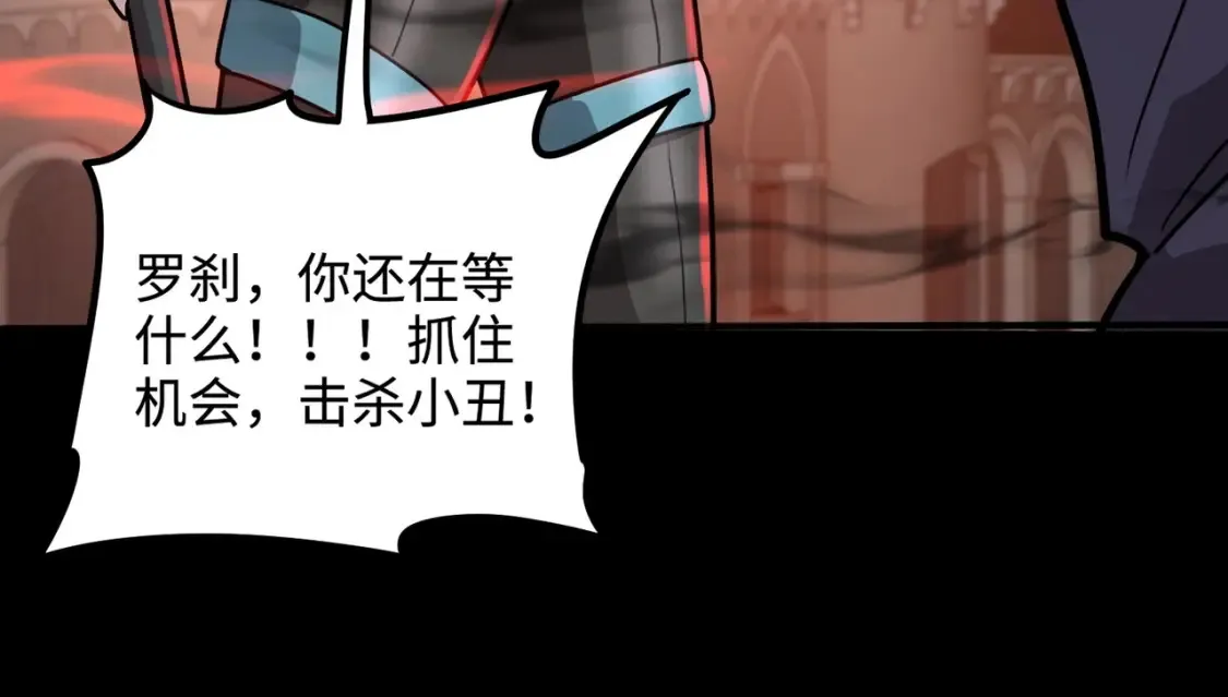 第104话 抽死牌！小丑的终极技能太狠了！130