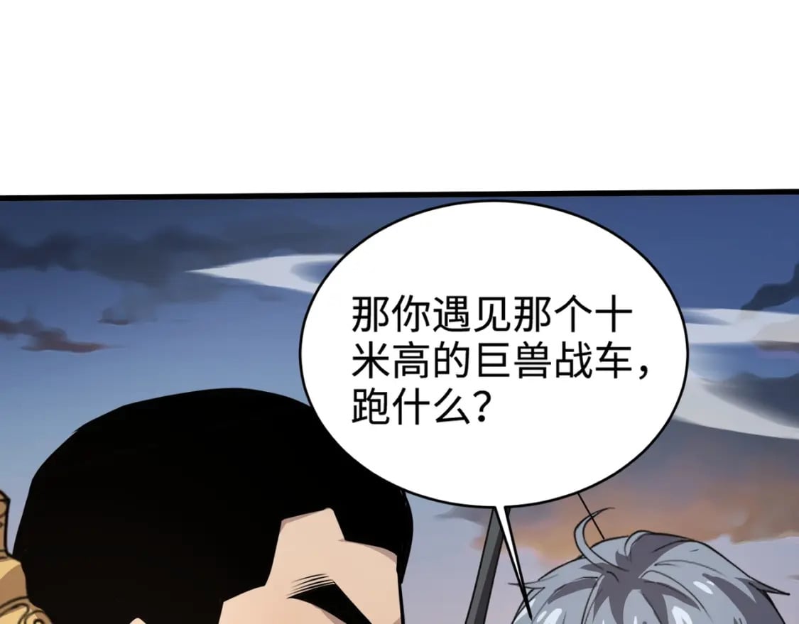 第77话 罗刹！我总算找到你了！11