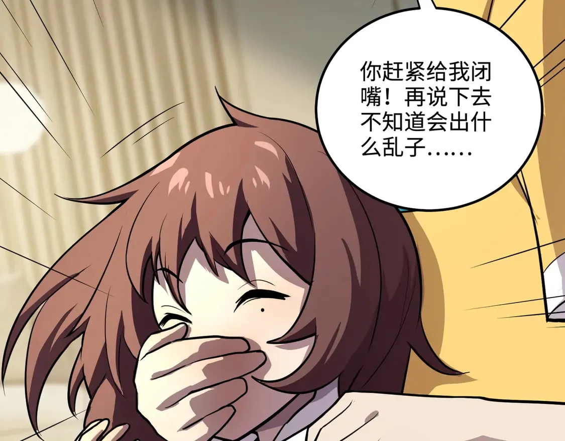 第111话 张泽喜当爹？来自未来的女儿？120