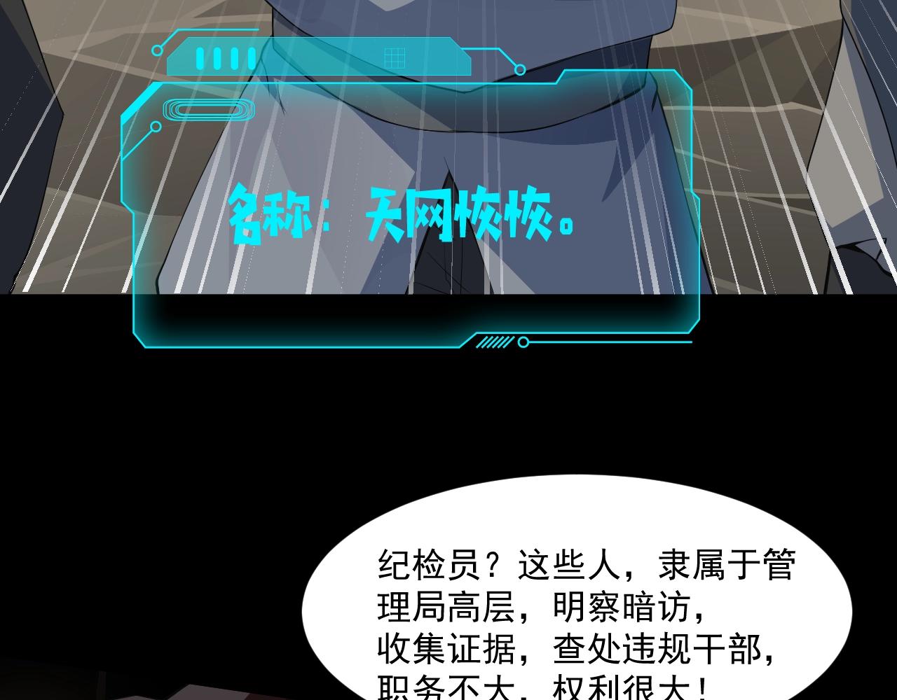 第11话 魔域管理局？！65