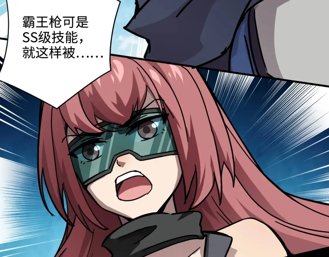 第105话 圣光盾？一丝曙光到底有多少S级技能？123