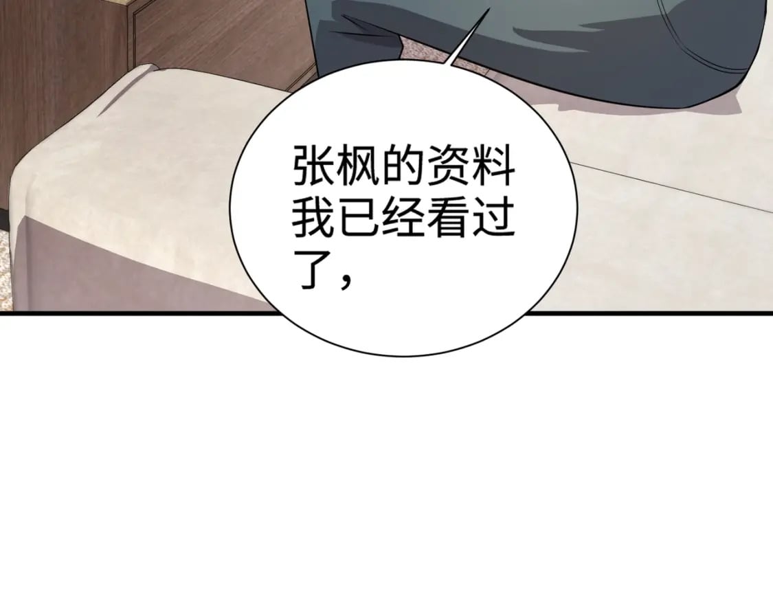 第61话 又遇精英BOSS？！这还怎么打啊！！！171