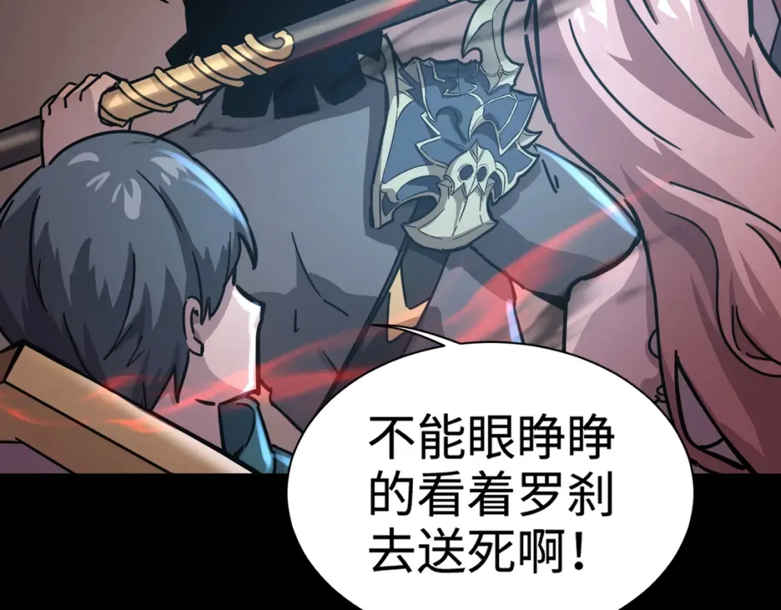 第101话 死域BOSS被驯化？月影竟与曙光为伍？90