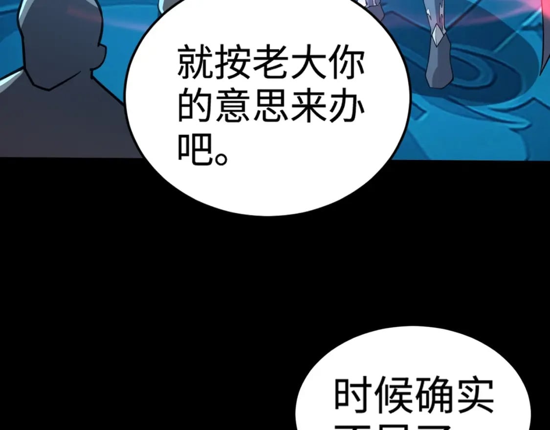 第66话 绝杀人马将军！魔域九层初现！103