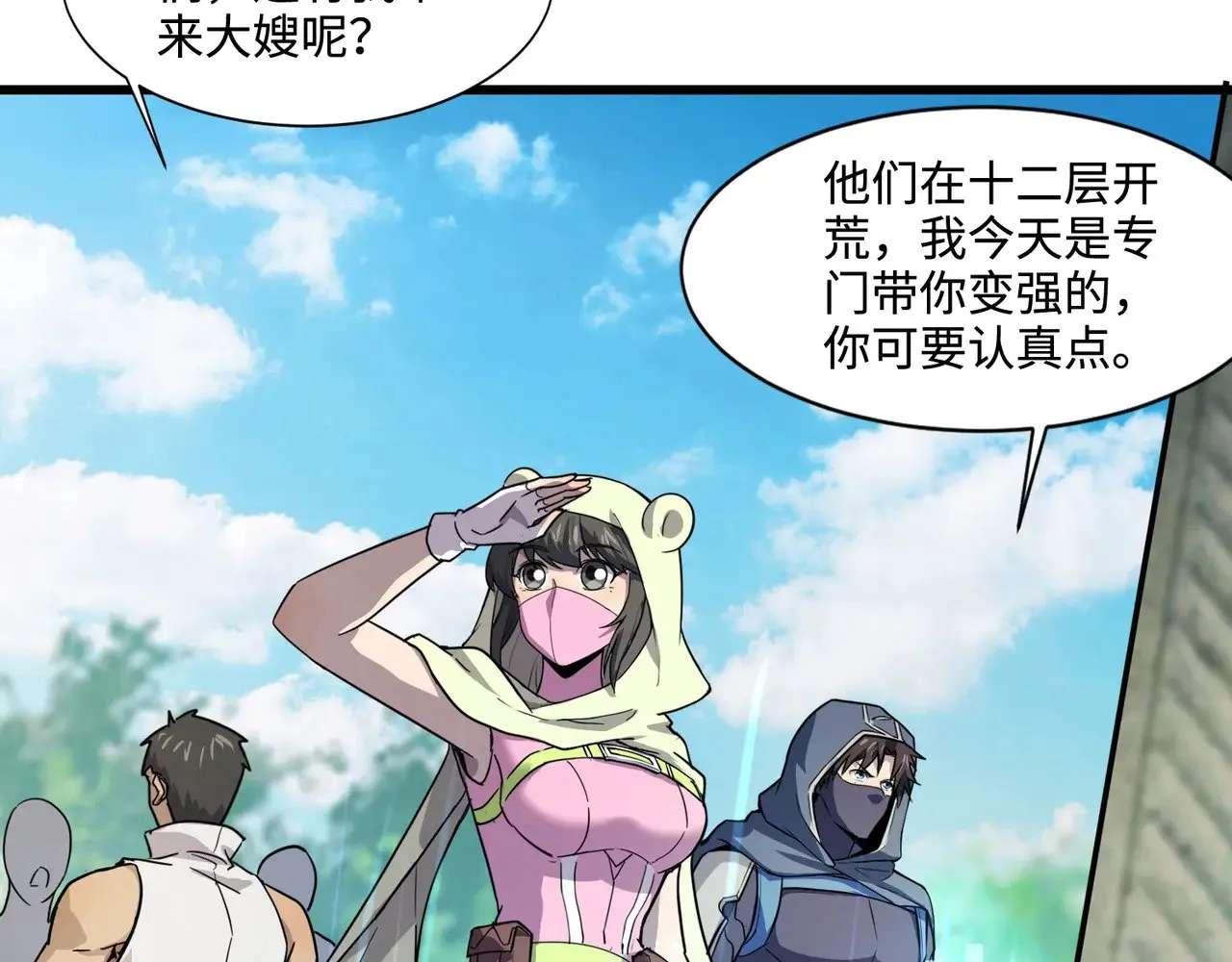 第117话 敢抢会长妹妹的怪？你是真不想好了！62