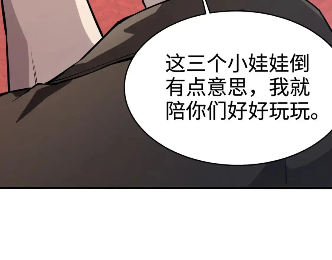 第95话 第十二层魔域！开战！！！86