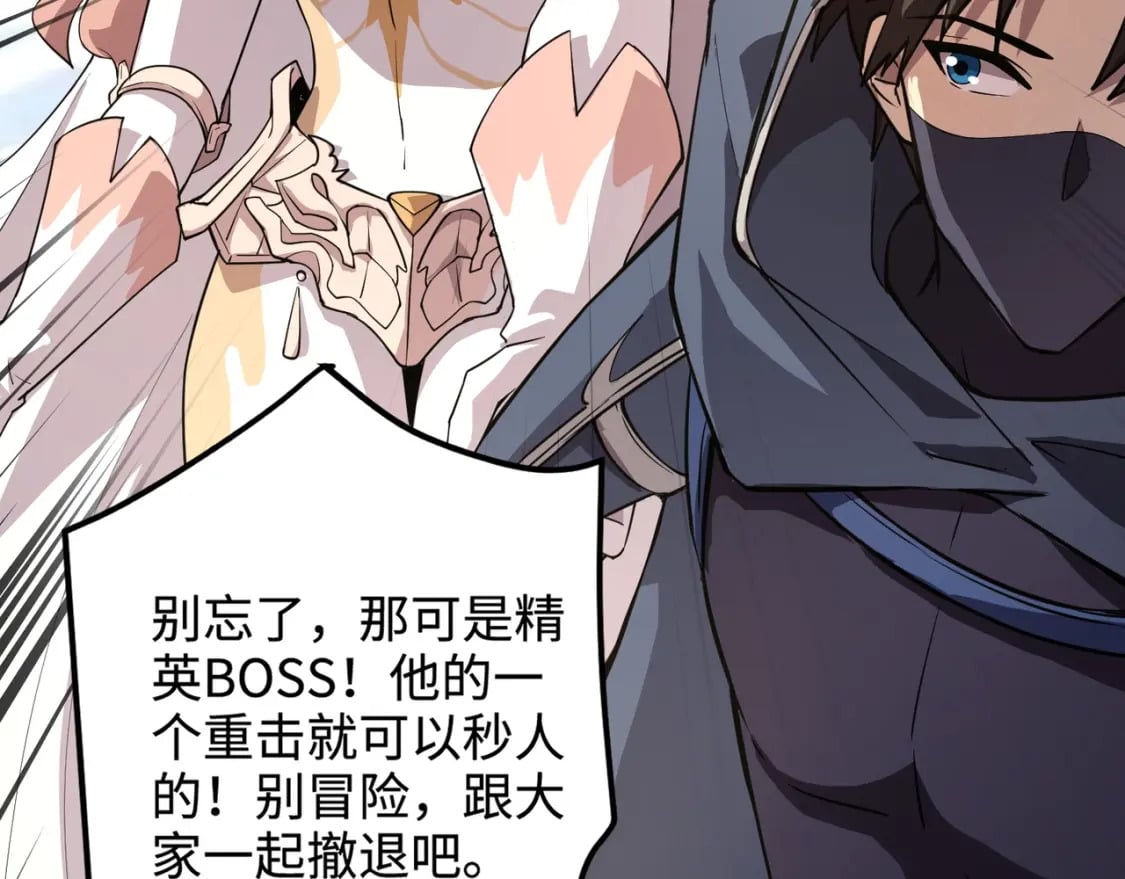 第64话 自爆！狗头人矿主的牺牲！77