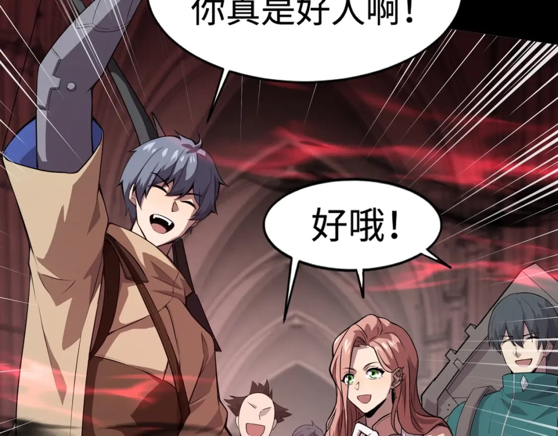 第74话 可能吗？大主教如此轻易被击杀？18