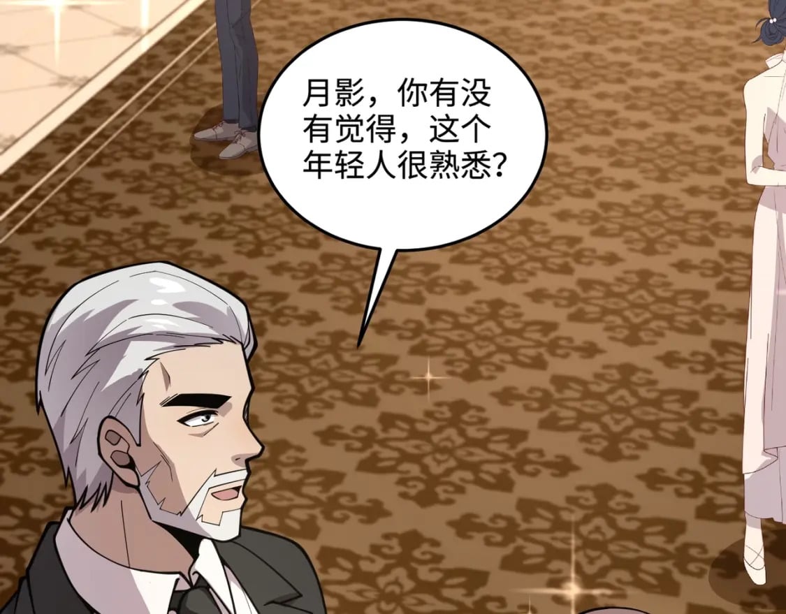 第59话 柳月影？那是我未来的媳妇！119