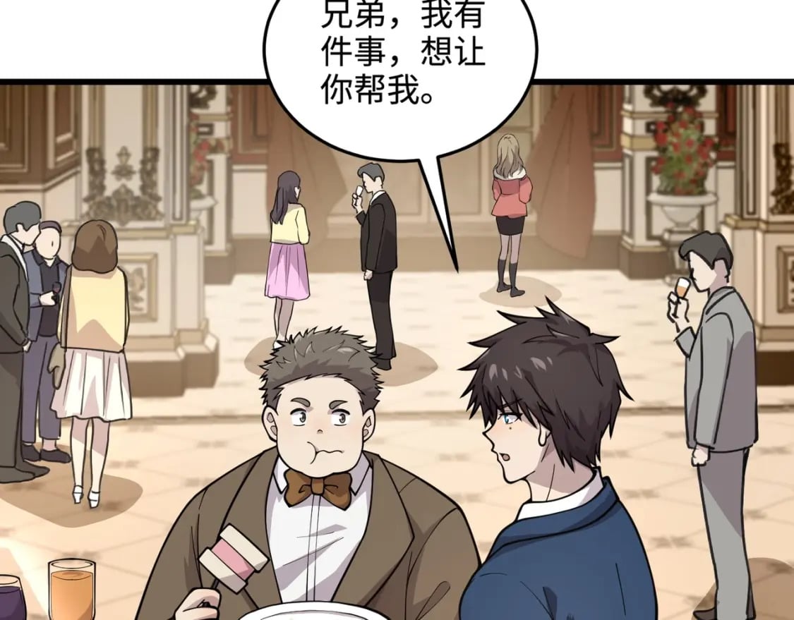 第59话 柳月影？那是我未来的媳妇！157