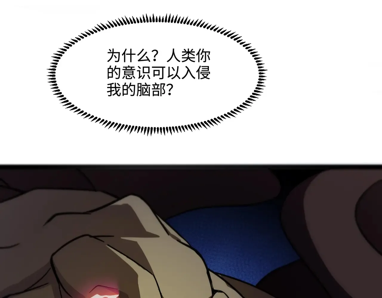 第116话 人类！我听从你的支配！77