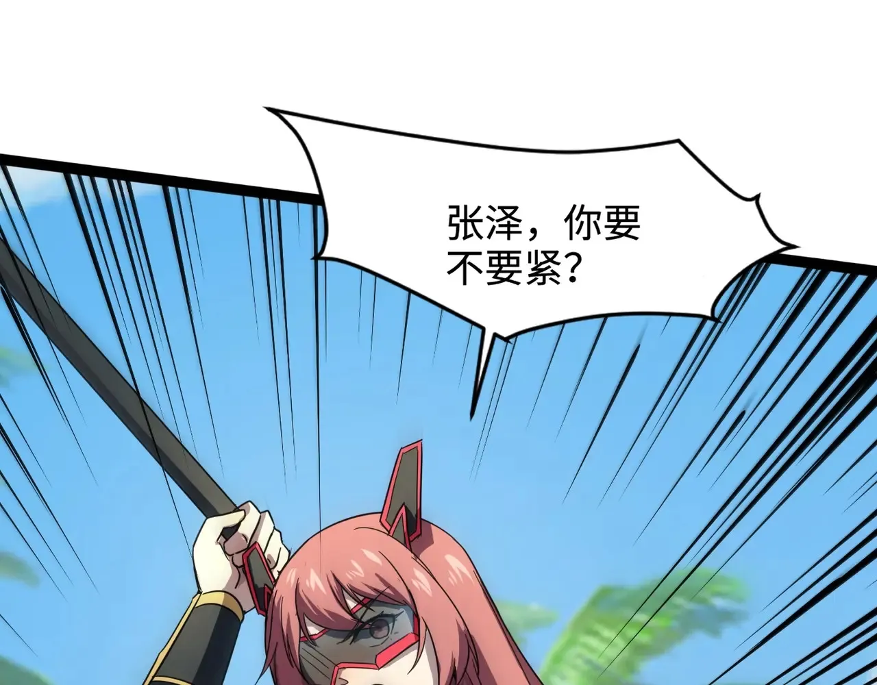 第116话 人类！我听从你的支配！32