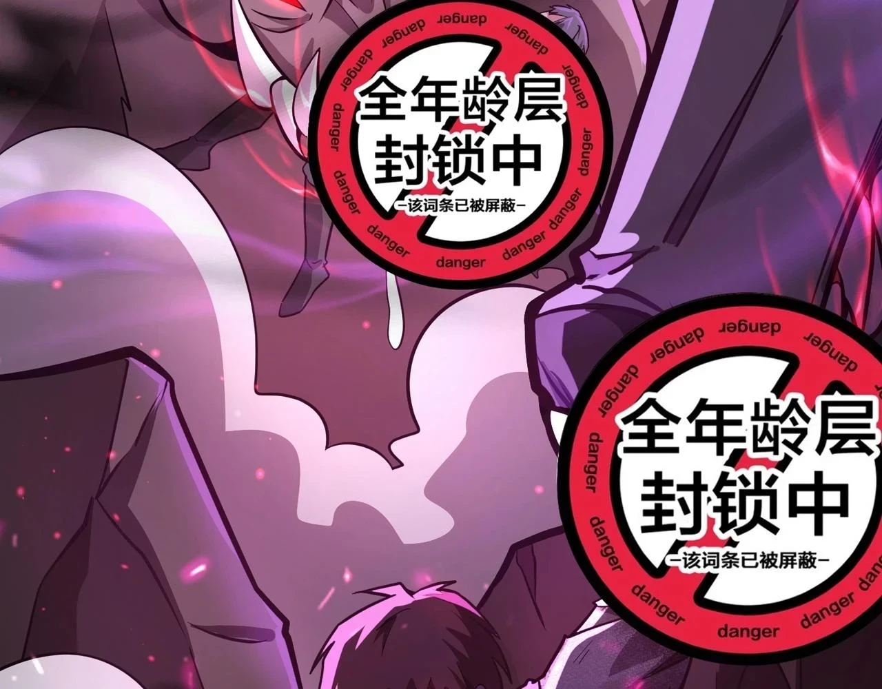第21话 死域出现？！112