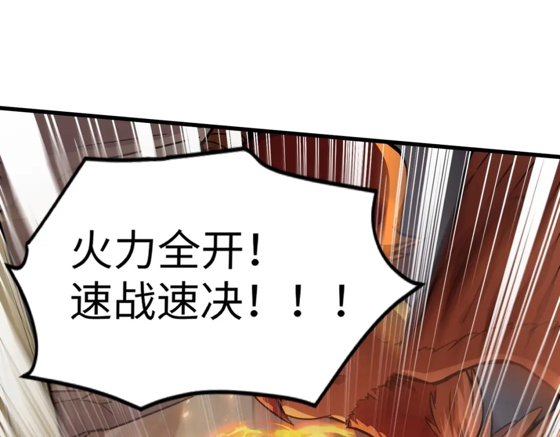 第41话 打BOSS就是要速战速决！141