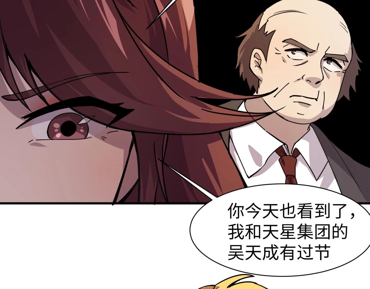 第15话 妹妹的手术费106