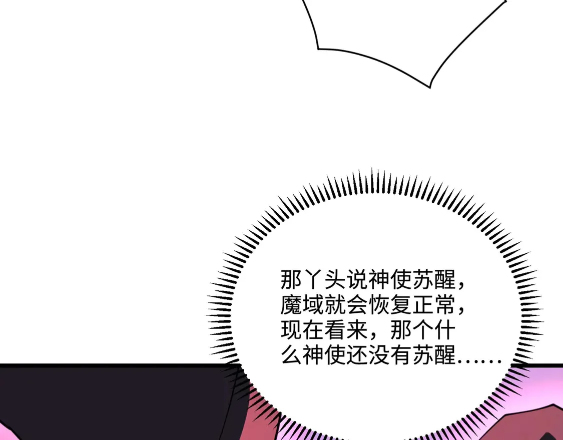 第112话 开战！各国高手登场！7