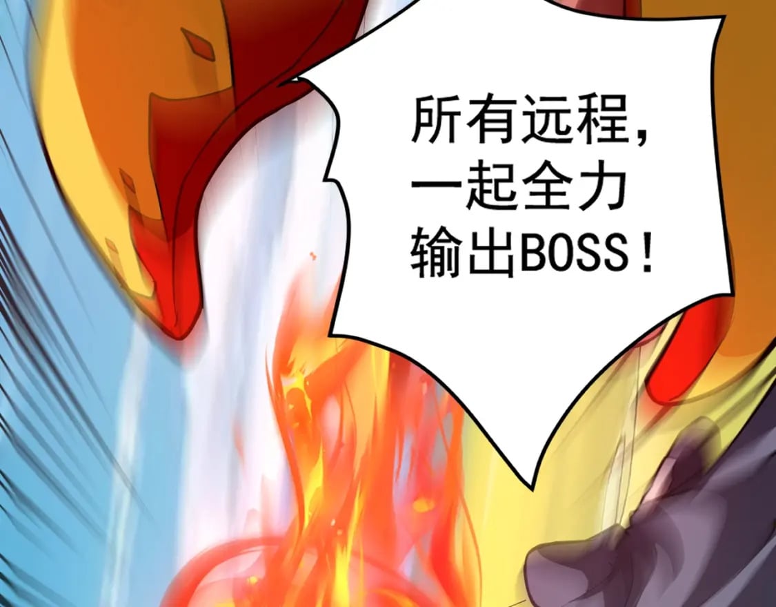 第65话 杀手锏！黑鳍巫师到你登场了！83