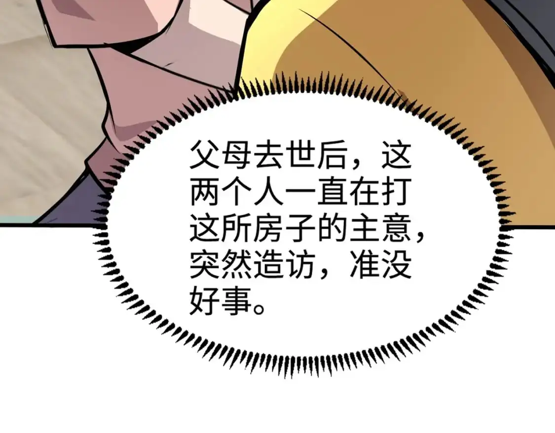 第79话 疾风剑豪？这个BOSS有点强！69