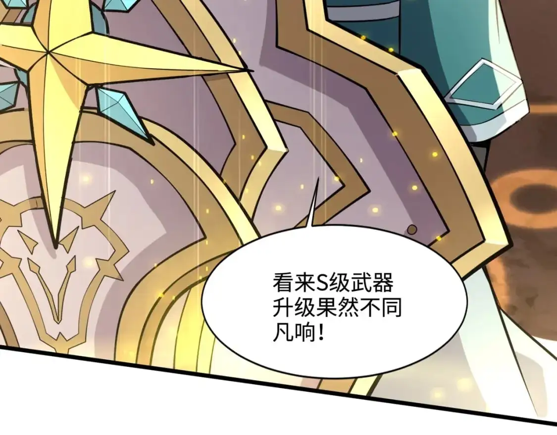 第80话 这巨兽军团谁顶得住啊？！111