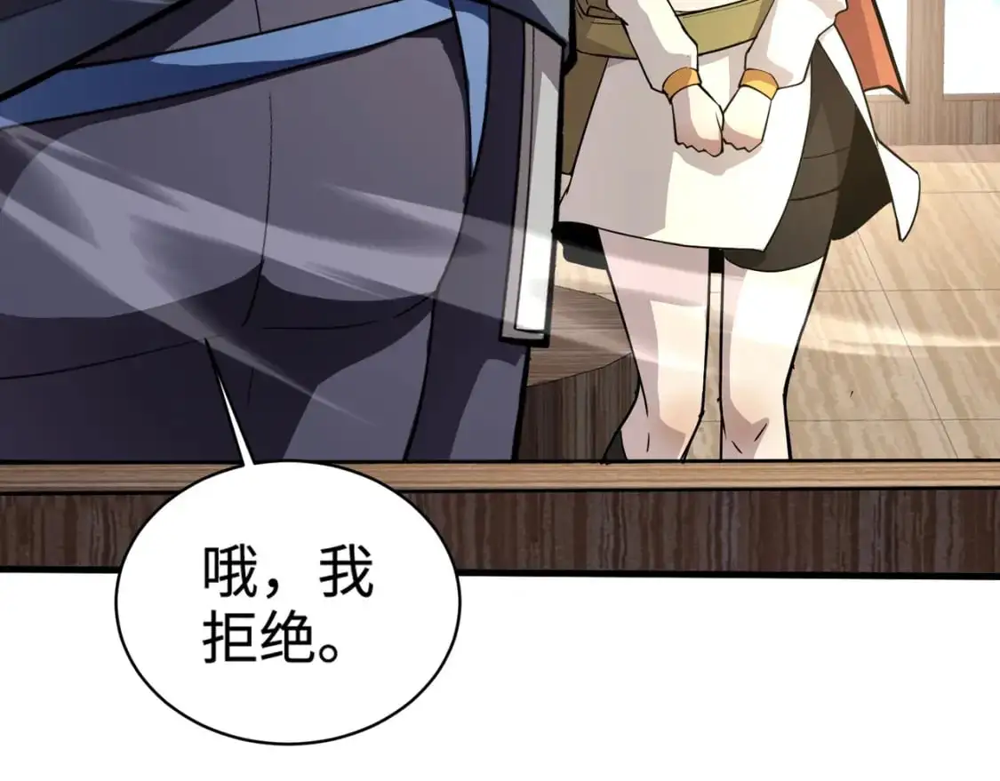 第87话 我和柳月影只是普通关系！160