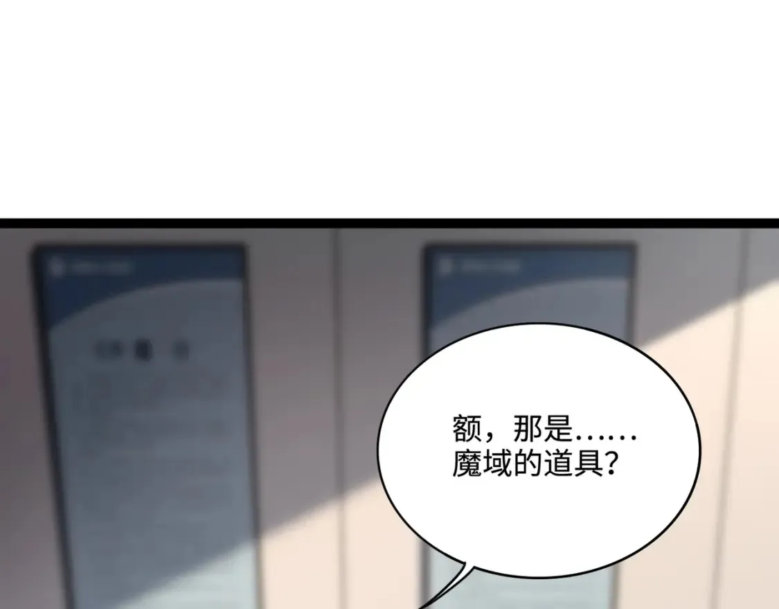 第100话 张泽，想救妹妹来死域找我！69