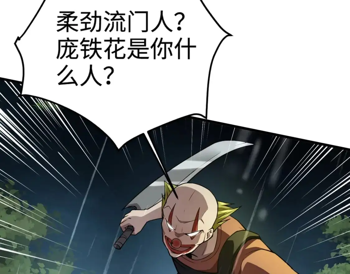 第86话 柳月影？你怎么来了？！86