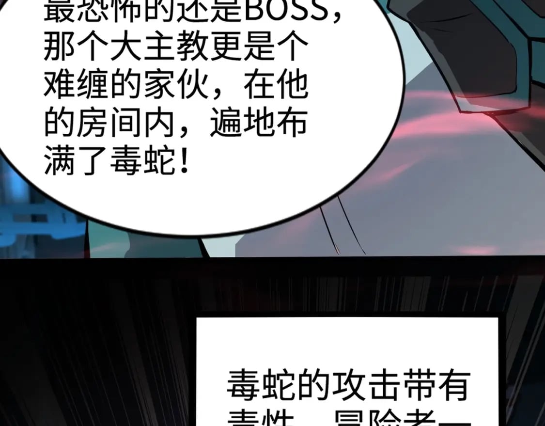 第68话 急需强力辅助！这一层怎么打？！142