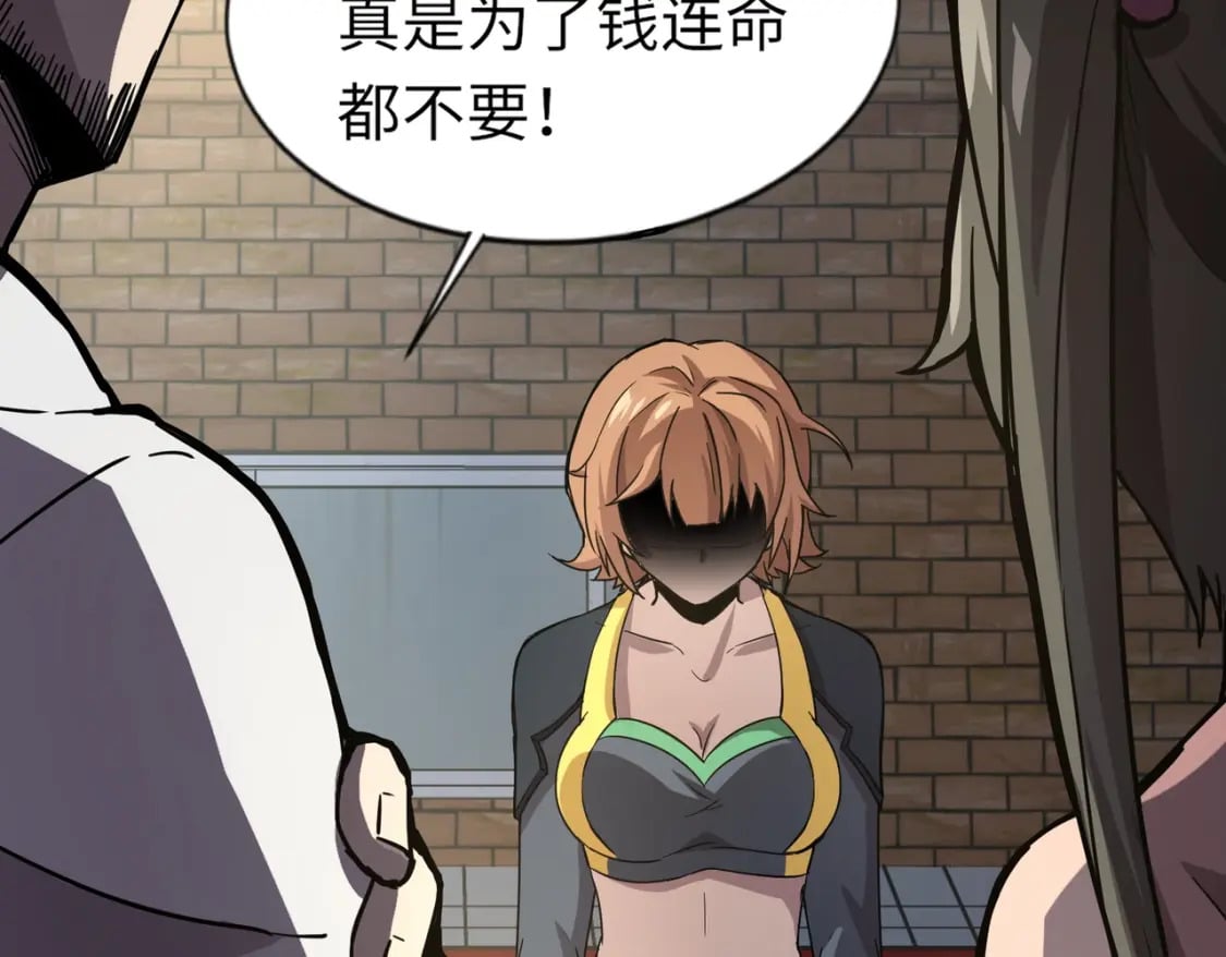 第38话 精神力催眠术？!131