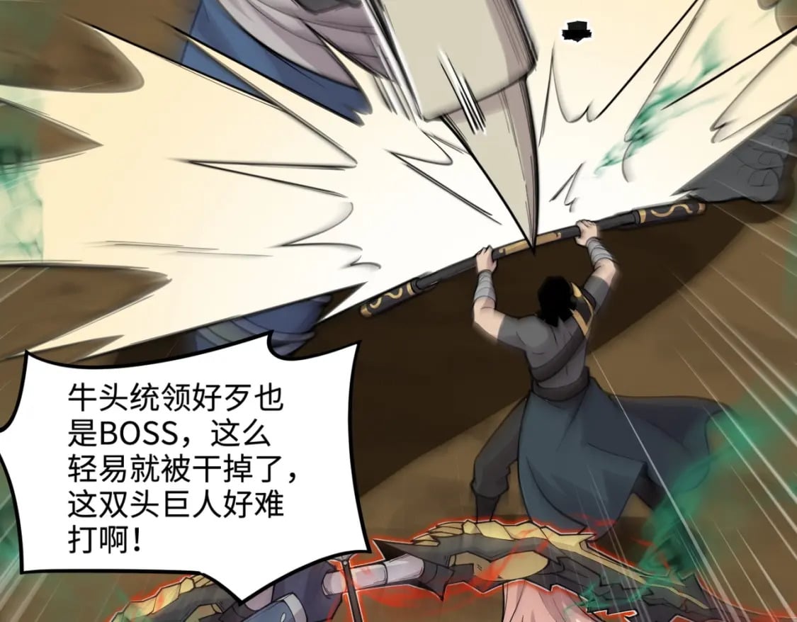 第57话 合击！让我来解决它！69