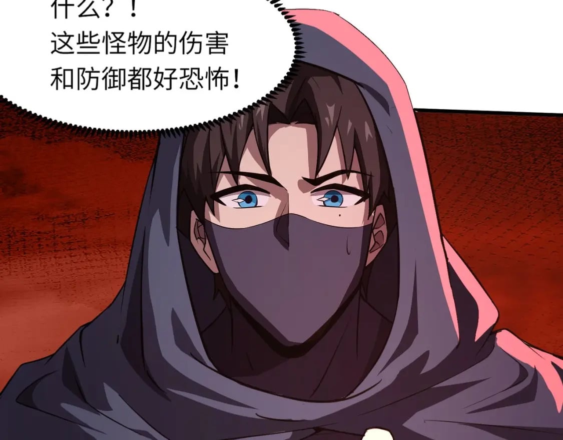 第31话 带新手还敢来死域？66