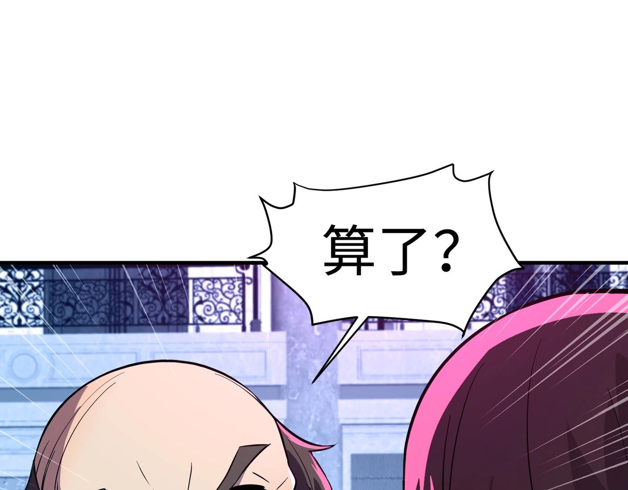 第14话 谁敢动我妹妹？！81