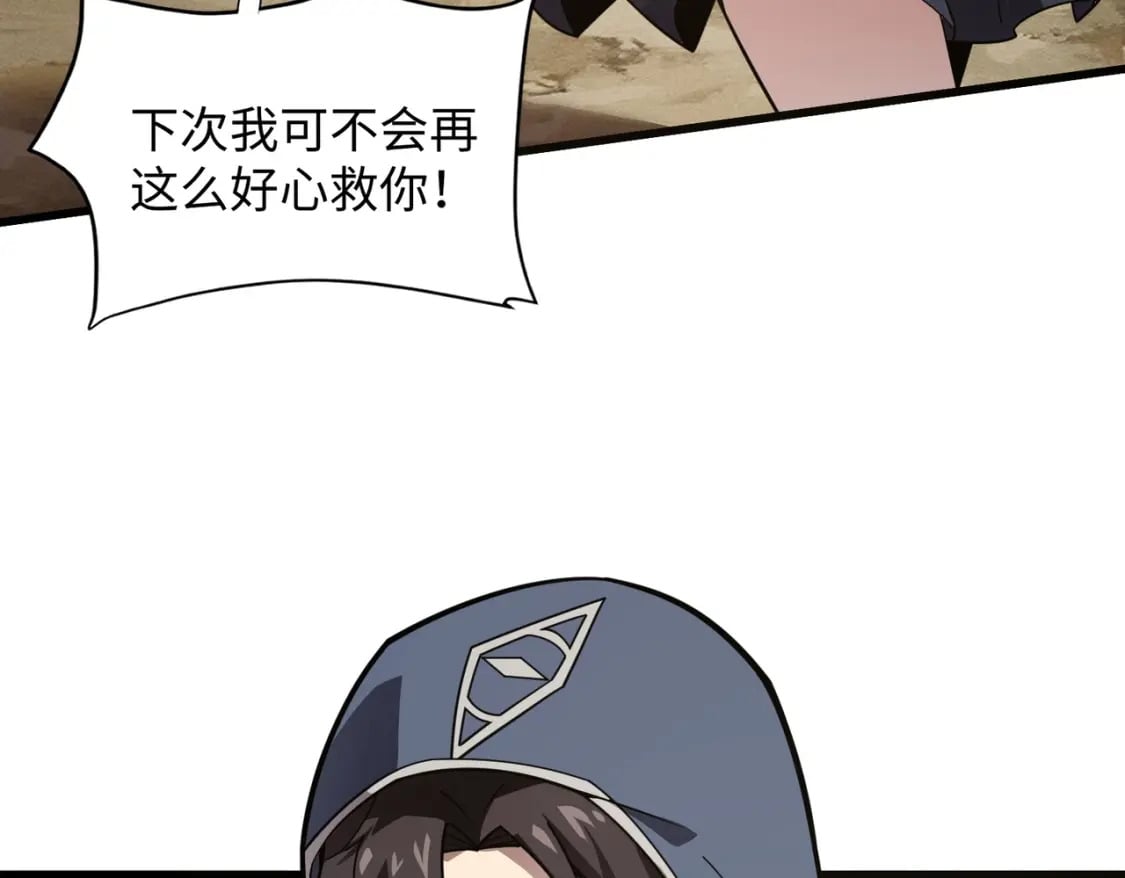 第42话 曙光的悬赏令？！36
