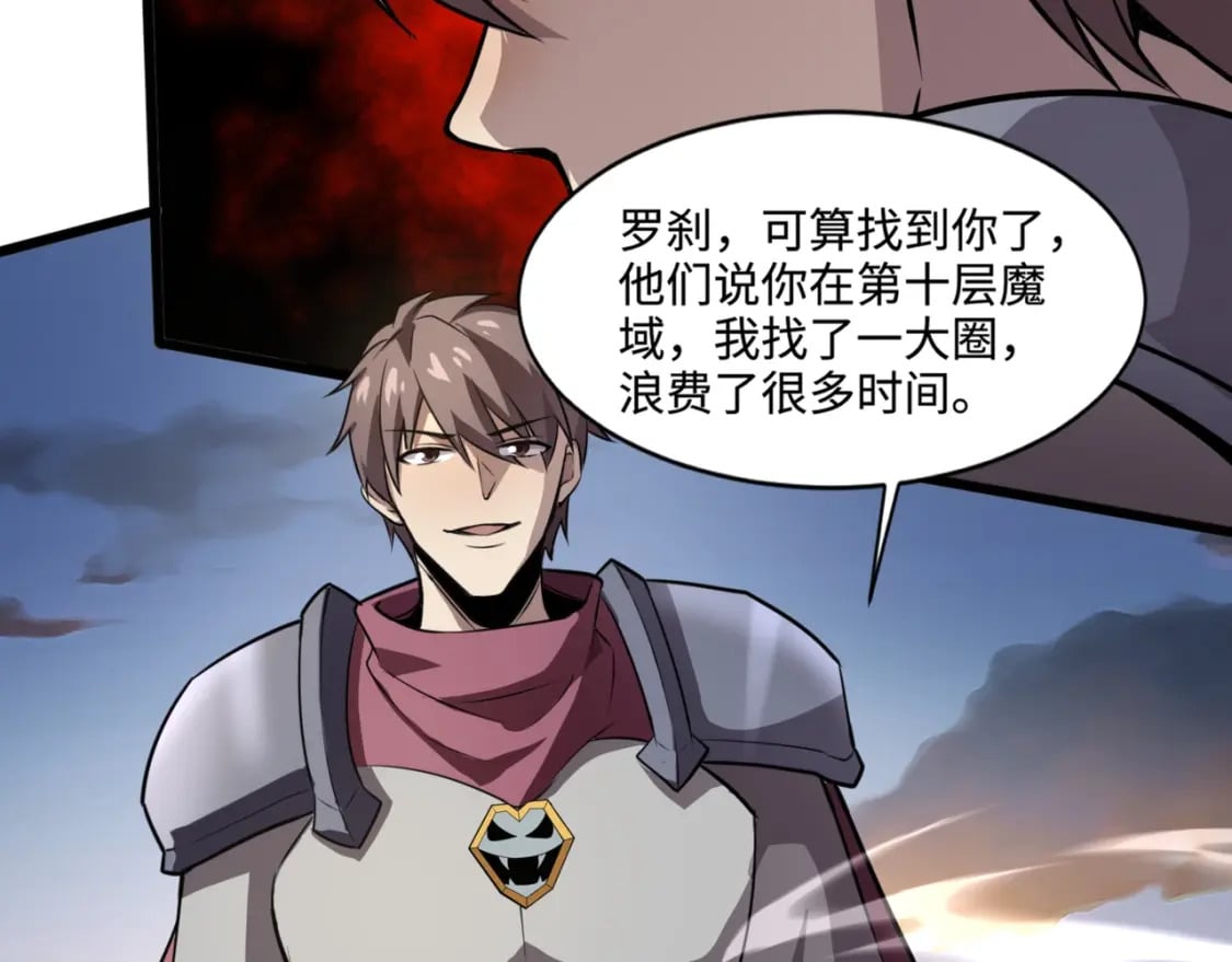 第77话 罗刹！我总算找到你了！182