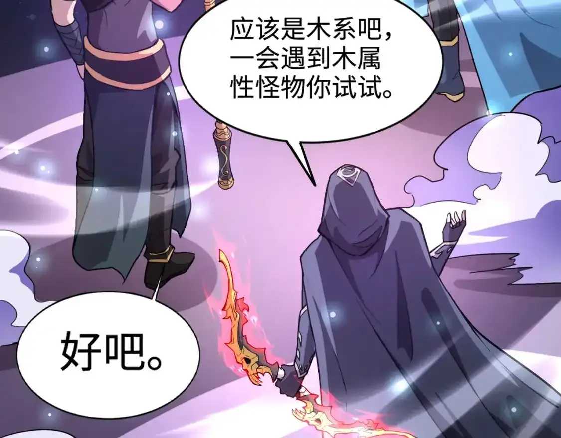 第96话 魔域混乱！无属性状态BOSS怎么破？53