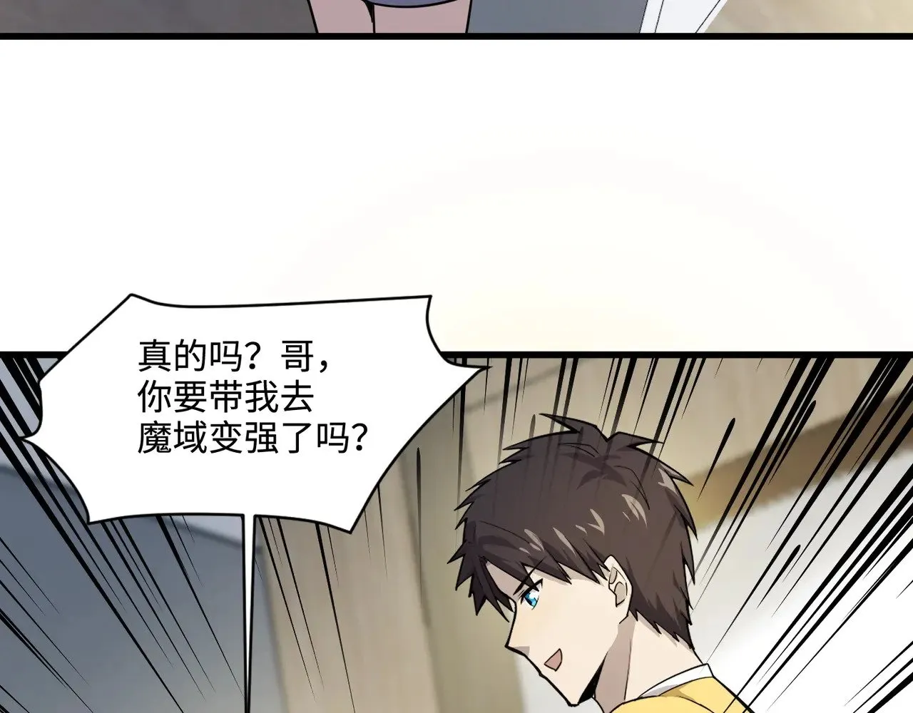 第117话 敢抢会长妹妹的怪？你是真不想好了！51