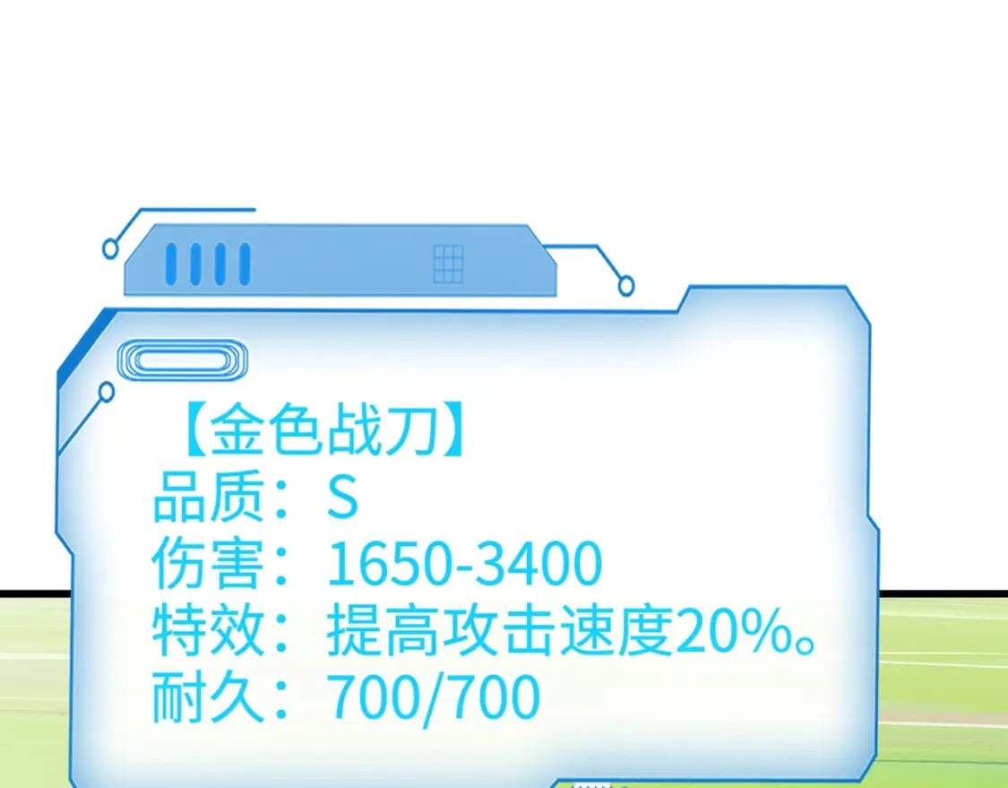第66话 绝杀人马将军！魔域九层初现！53