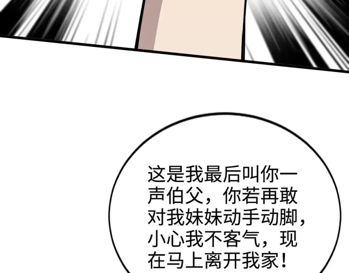 第79话 疾风剑豪？这个BOSS有点强！119