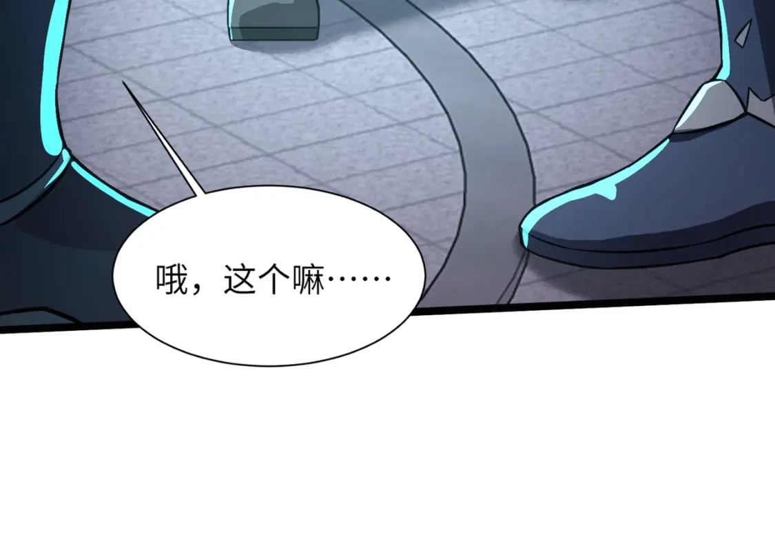 第29话 进入死域！94