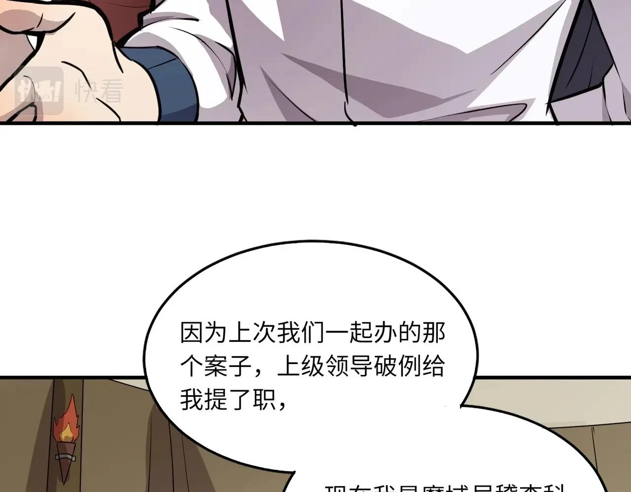 第21话 死域出现？！22