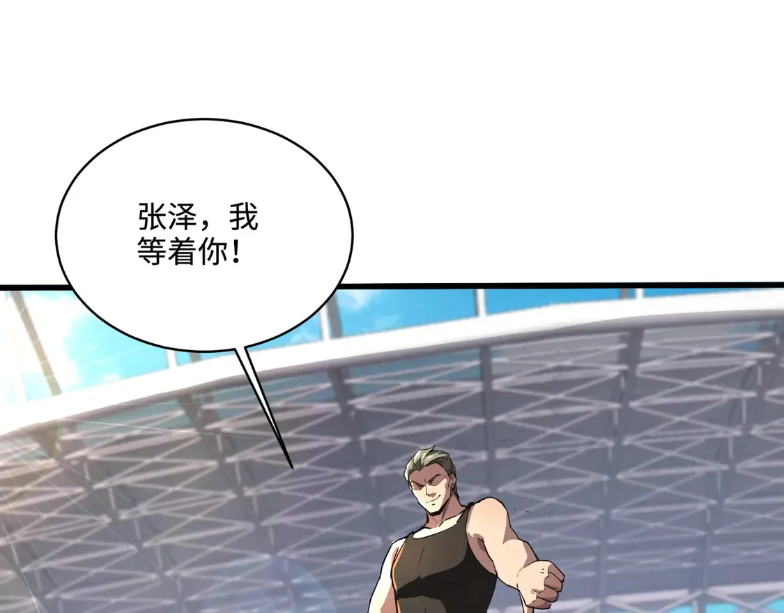 第113话 催眠幻术！张泽再遇强敌！107