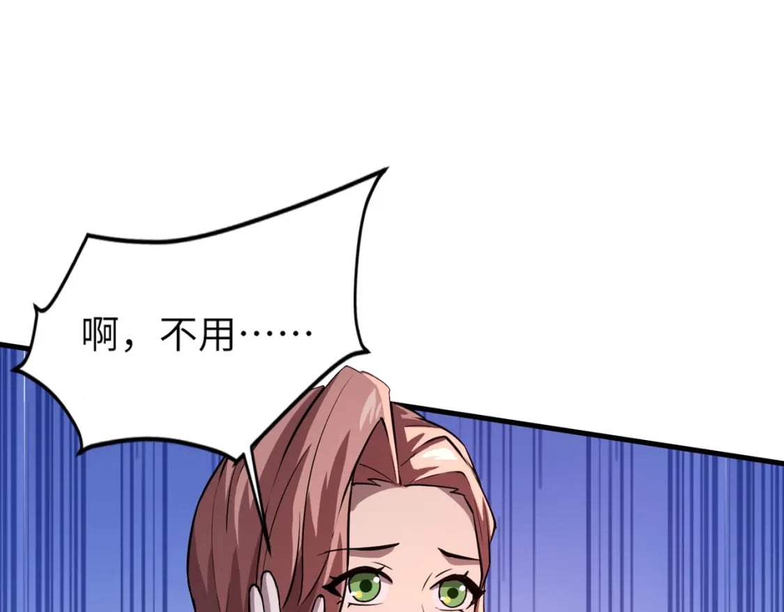 第35话 击杀！获取S级武器！111