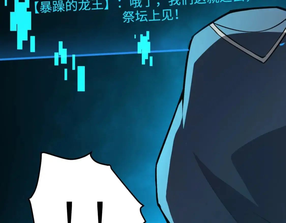 第94话 元素法师？这不就有了吗？65