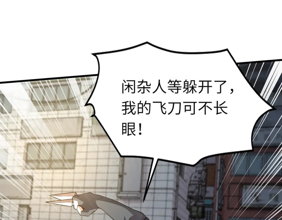 第38话 精神力催眠术？!48