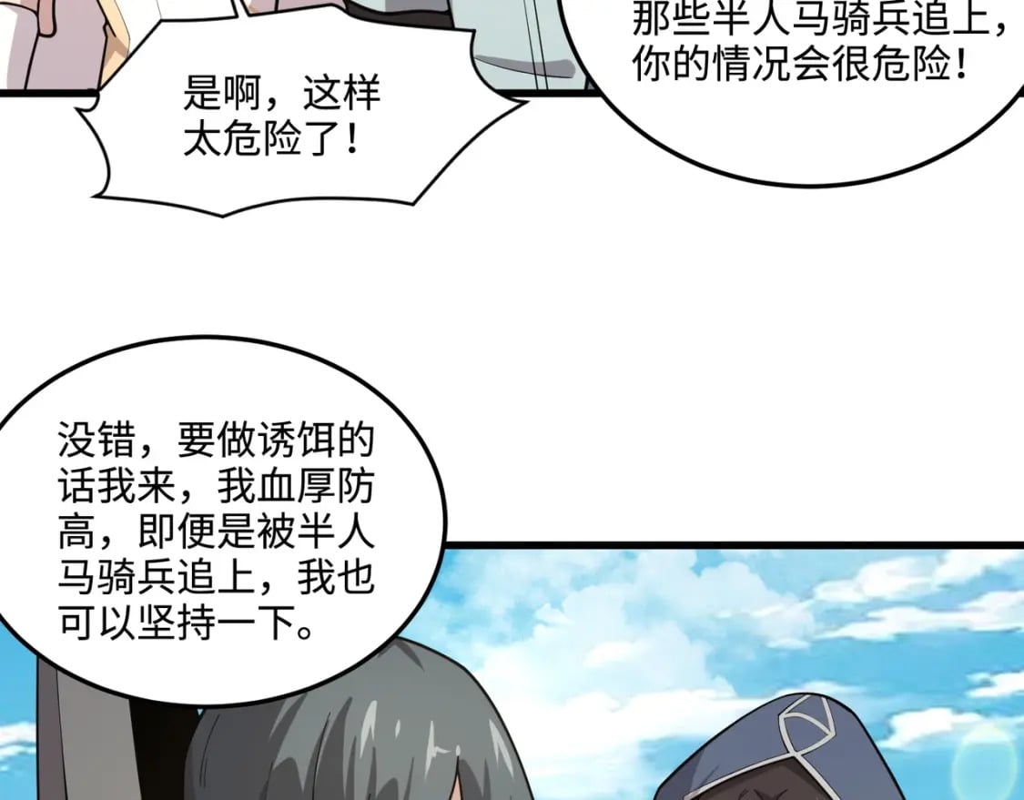 第63话 万箭齐发！血祭军旗！17