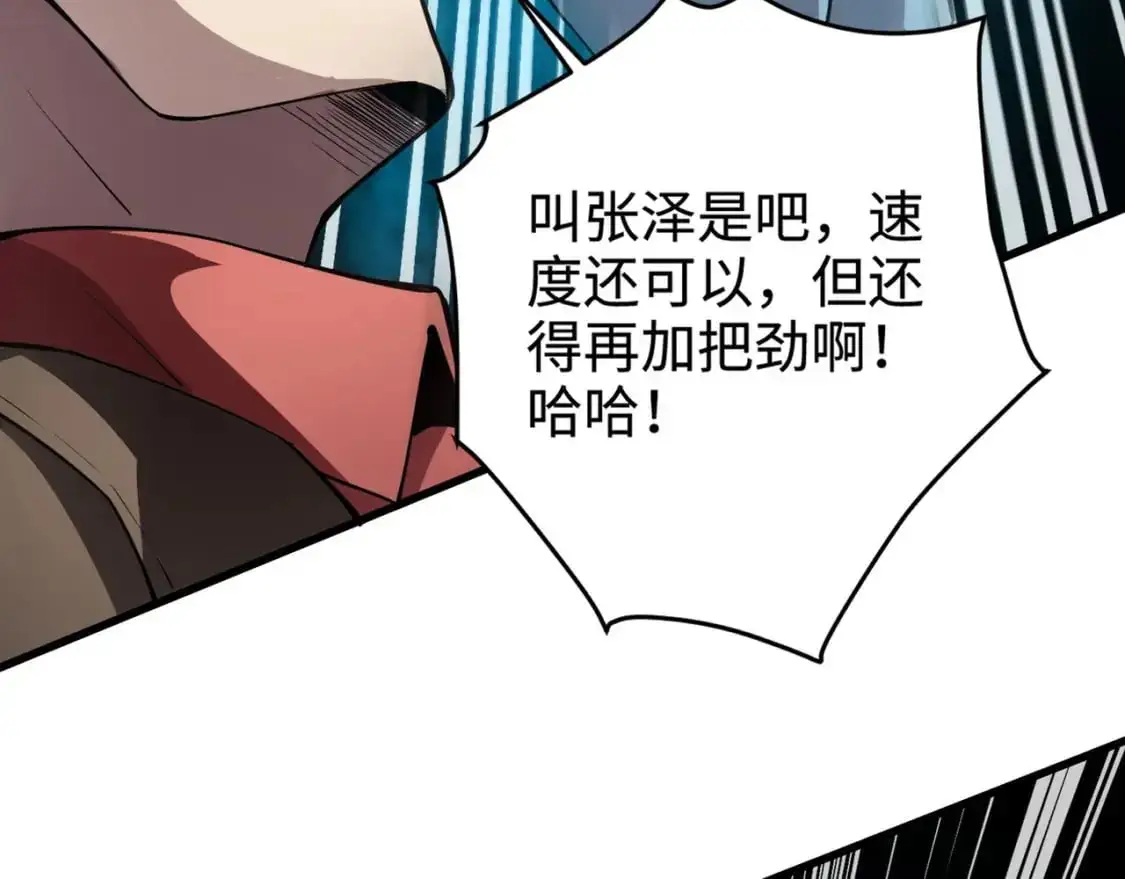第95话 第十二层魔域！开战！！！98