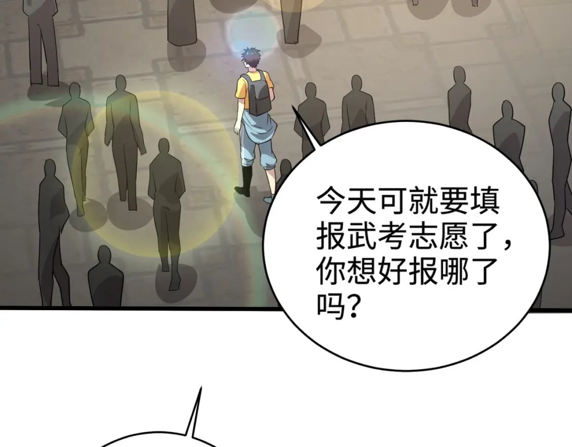 第69话 妹妹被绑架？难道身份暴露了？55